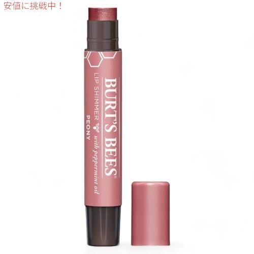 【並行輸入品】BURT'S BEES Lip Shimmer Peony　バーツビーズ　リップシマー　ピオニー　2.55g | 