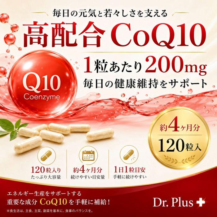 並行輸入品】高吸収コエンザイムCoQ10 - Coenzyme Q10 120カプセル お