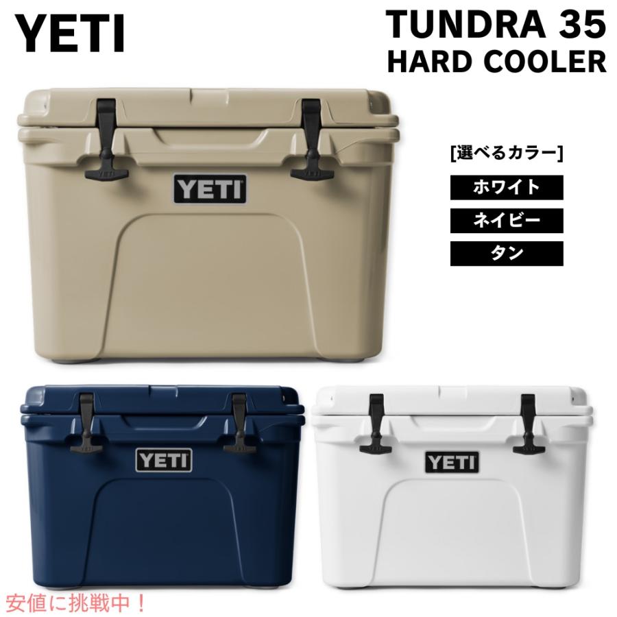 並行輸入品】【YETI】イエティ クーラーボックス タンドラ35 Tundra 35 