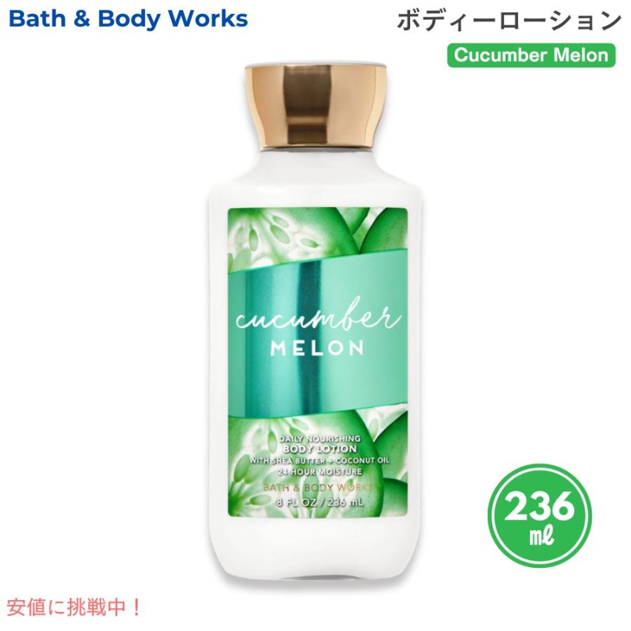 Bath&Body Works Super Smooth Body Lotion 8 fl oz / 236 mL / バスアンドボディワークス スーパースムース ボディローション [キュー