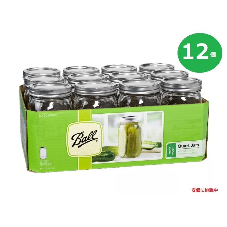Ball16oz ワイドマウス メイソンジャー 12個セット Amazon.co.jp: （12個）メーソンジャー ワイドマウス 16oz