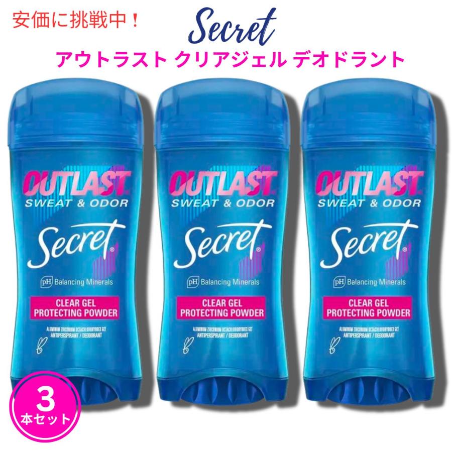 最安値！シークレット アウトラスト　プロテクティングパウダー　ソープ　5本 最安値！シークレット アウトラスト プロテクティングパウダー