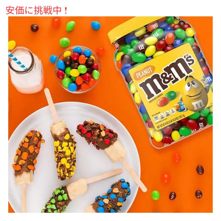 M&M’s 並行輸入品】M&M'S Peanut Chocolate Candy pantry Size, 62 oz