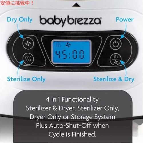 ベビーブレッツァ哺乳瓶滅菌乾燥機 Baby Brezza ベビーブレザ Steriliser & Dryer 哺乳瓶滅菌器