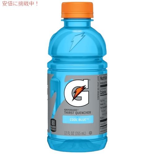 並行輸入品】【お得な12本】Gatorade Cool Blue Sports Drink -12 fl 