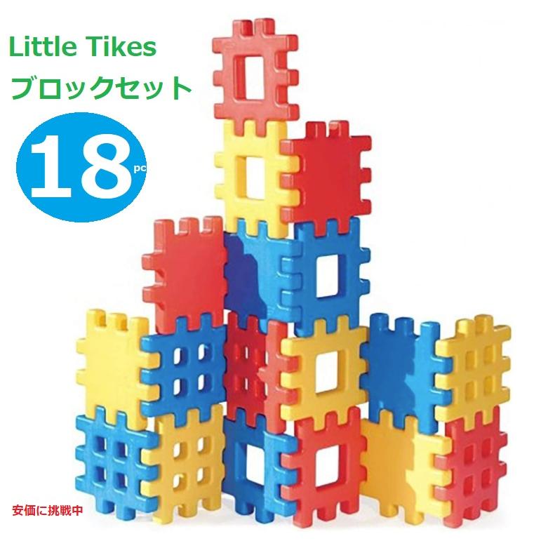 little tikes Little Tikes リトルタイクス Big Waffle Block little tikes Little Tikes リトルタイクス Big Waffle Block