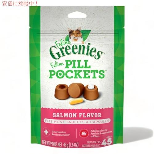 並行輸入品】グリニーズ ピルポケット 猫用 投薬補助 タブレット