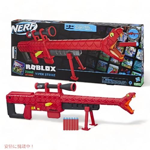 並行輸入品】NERF Roblox ゾンビアタック バイパーストライク