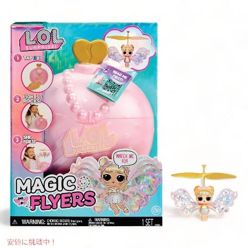 並行輸入品】LOLサプライズ マジック フライヤーズ スカイ