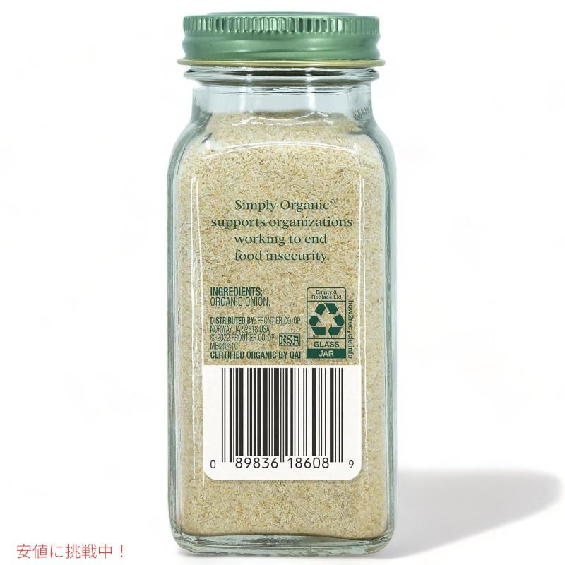 [2本] シンプリー オーガニック ホワイト オニオン パウダー  Simply Organic White Onion Powder 3oz Jar Non GMO｜drplus｜02