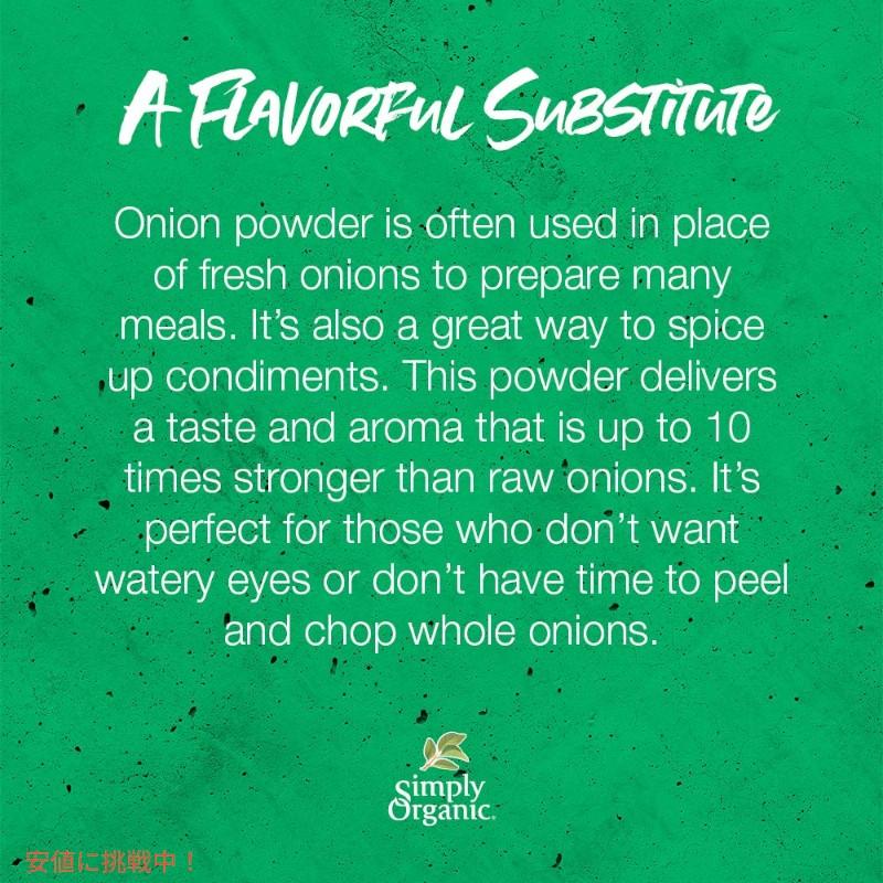 [4本]  シンプリー オーガニック ホワイト オニオン パウダー  Simply Organic White Onion Powder 3oz Jar Non GMO｜drplus｜04