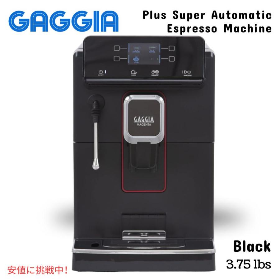 並行輸入品】ガジア Gaggia マジェンタ プラス 超自動エスプレッソ
