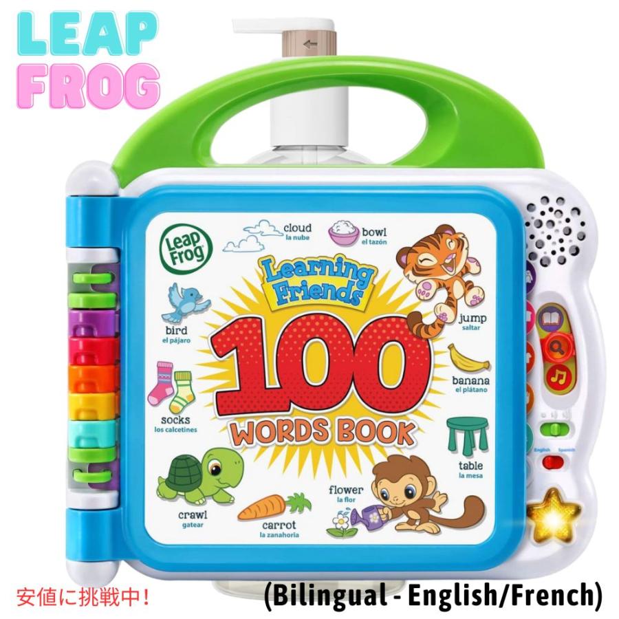 リープフロッグ ワードブック 100個の単語 音声読み上げ 英語