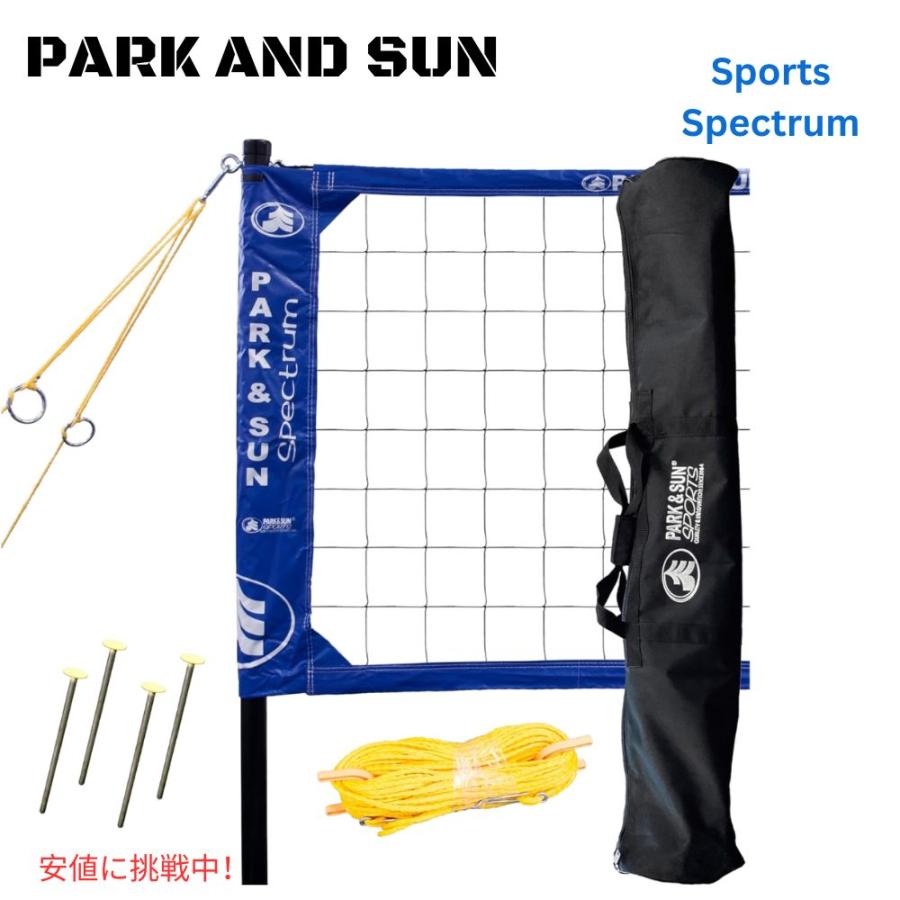 並行輸入品】バレーボール ネット ポータブル プロフェッショナル