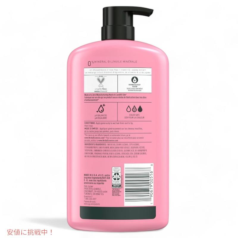 並行輸入品】ハーバルエッセンス Herbal Essences スムース