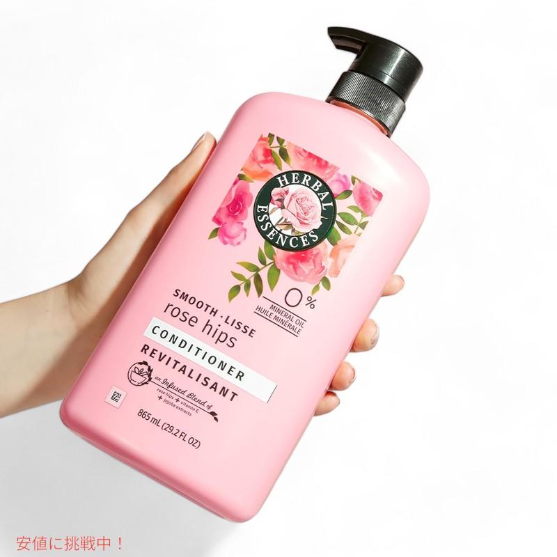 並行輸入品】ハーバルエッセンス Herbal Essences スムース