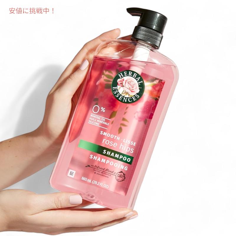 並行輸入品】ハーバルエッセンス Herbal Essences スムース シャンプー