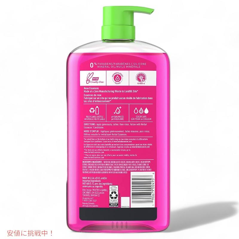 並行輸入品】ハーバルエッセンス Herbal Essences カラーミーハッピー
