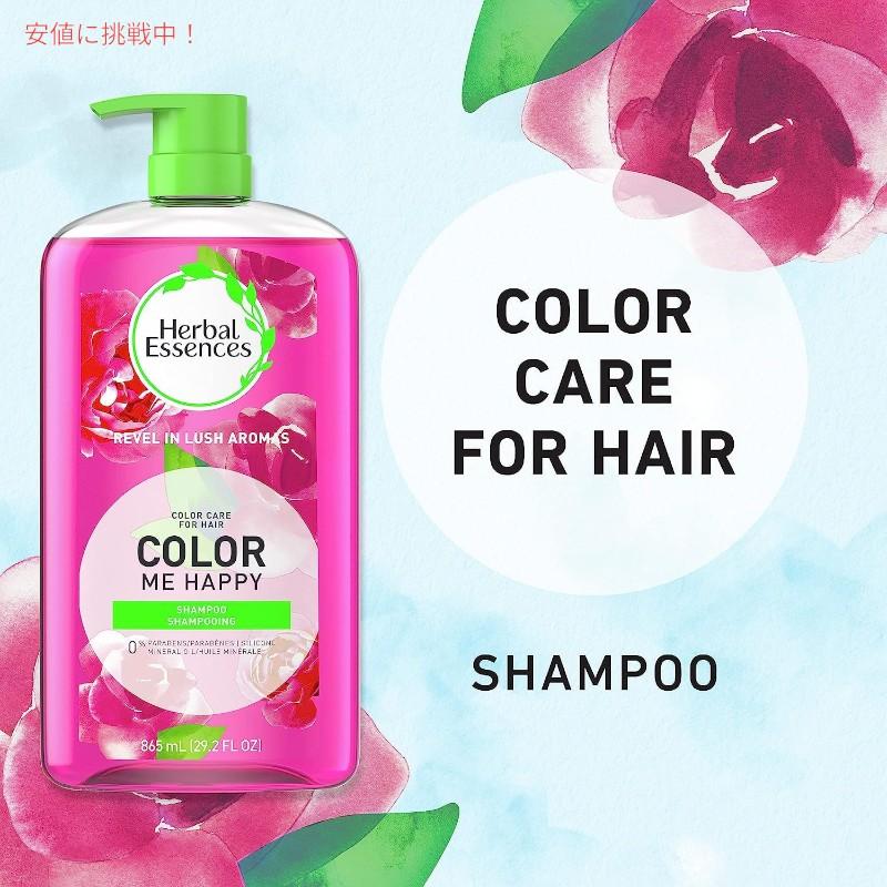並行輸入品】ハーバルエッセンス Herbal Essences カラーミーハッピー