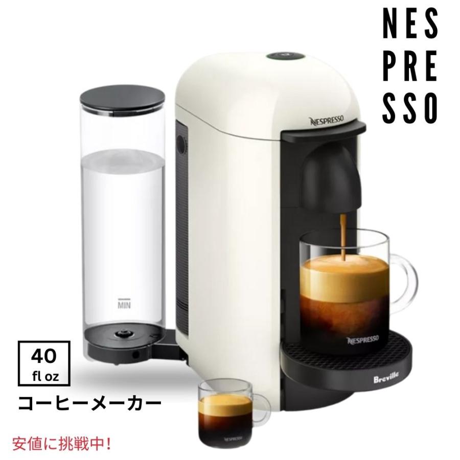Nespresso エスプレッソマシン ホワイト ミルクフォーマー付き Nespresso エスプレッソマシン ミルクフォーマー付き ホワイト
