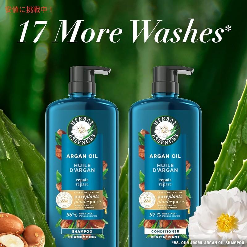 Herbal Essences ハーバルエッセンス アルガンオイル シャンプー Herbal Essences ハーバルエッセンス アルガンオイル シャンプー