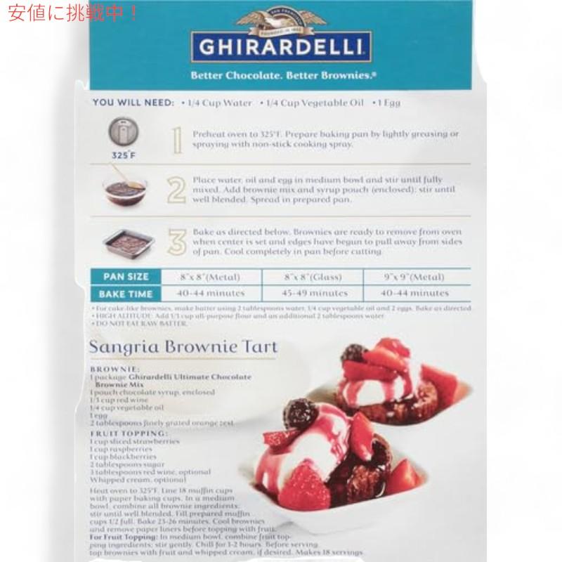 ギラデリ Ghirardelli ブラウニーミックス アルティメット チョコレート Brownie Mix Ultimate