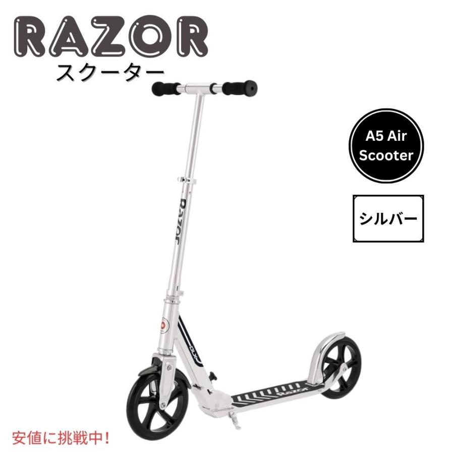 Razor A5 Air ScooterレイザーA5エアスクーターKick Scooter for Razor A5 Air ScooterレイザーA5エアスクーターKick Scooter for