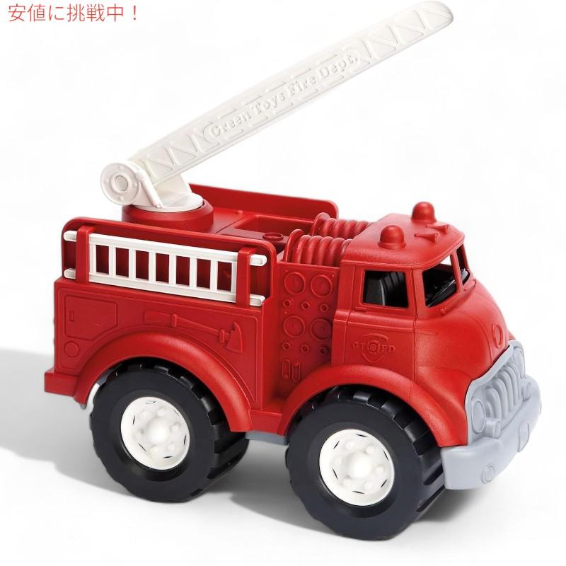 並行輸入品】Green Toys グリーン トイ Toy Fire Truck おもちゃの消防
