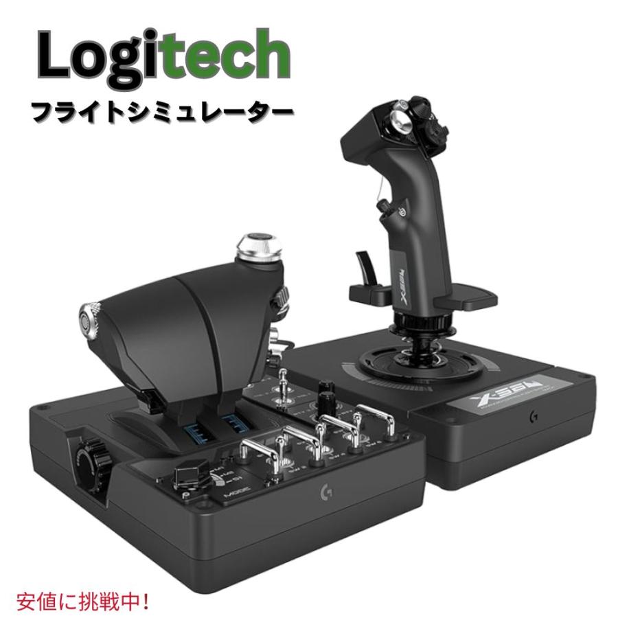 Logicool ロジクール X56 HOTAS フライトコントローラー 並行輸入品】Logitech G ロジクールG X56 Throttle and Joystick