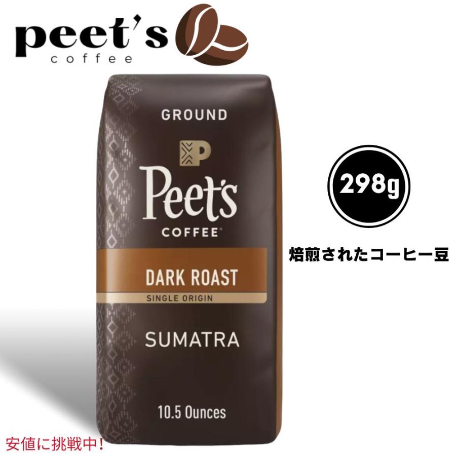 並行輸入品】Peets Coffee ピーツコーヒー Dark Roast Ground 10.5oz