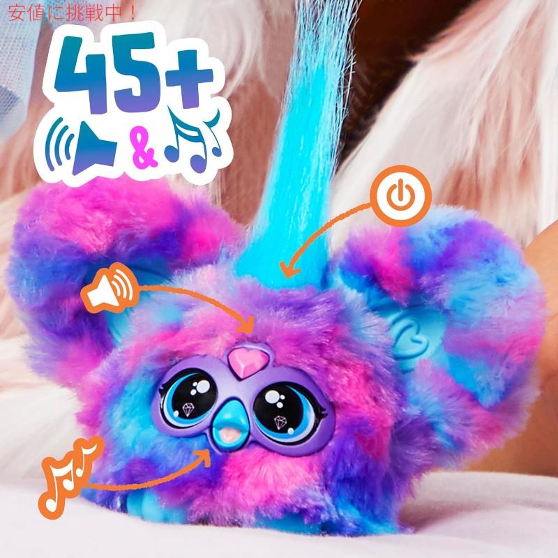 [2個セット] ファービー ファーブレット パープル/ブルー＆レッド/グリーン Furby Furblets Purple/Blue&Red/Green｜drplus｜03