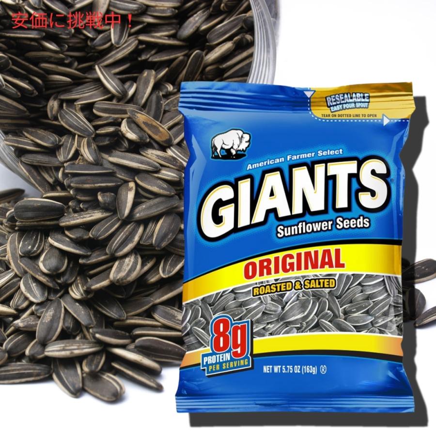 並行輸入品】【2個セット】Giants Sunflower Seeds ジャイアント