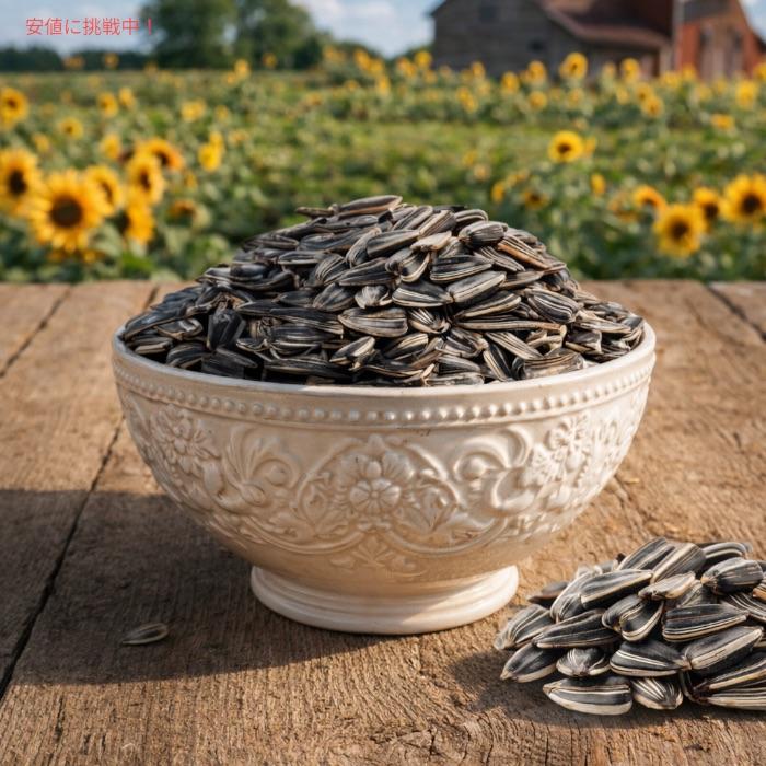 並行輸入品】Giants Sunflower Seeds ジャイアント ひまわりの種 サン