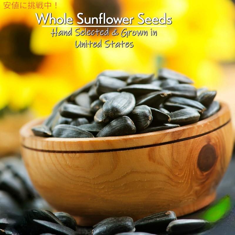 並行輸入品】Giants Sunflower Seeds ジャイアント ひまわりの種 サン