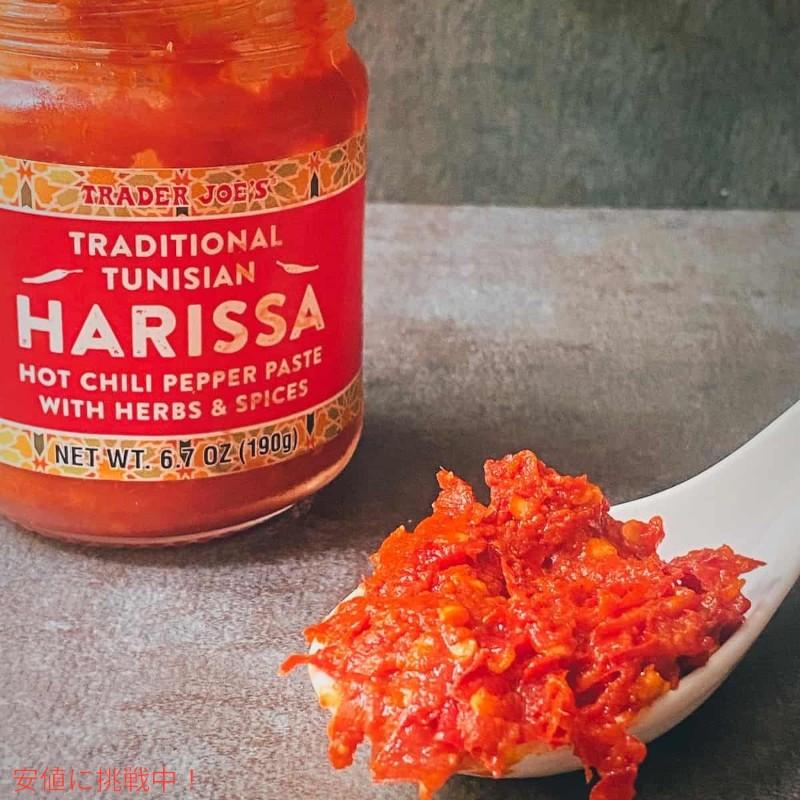 Trader Joe's トレーダージョーズ Traditional Tunisian Harissa 190g ハリッサ チュニジアの伝統的な辛口調味料 6.7 oz｜drplus｜03