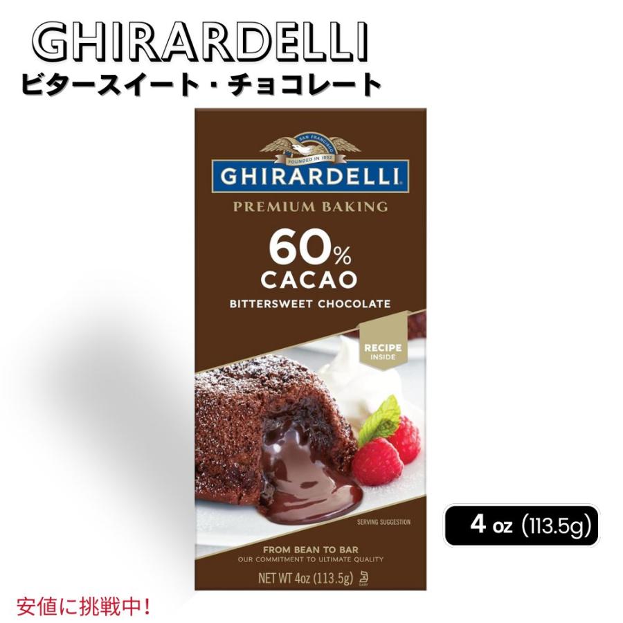 ヴィンテージ　Ghirardelli Chocolate ギラデリチョコレート Amazon.co.jp: Ghirardelli Chocolate Squares Premium ギラデリ