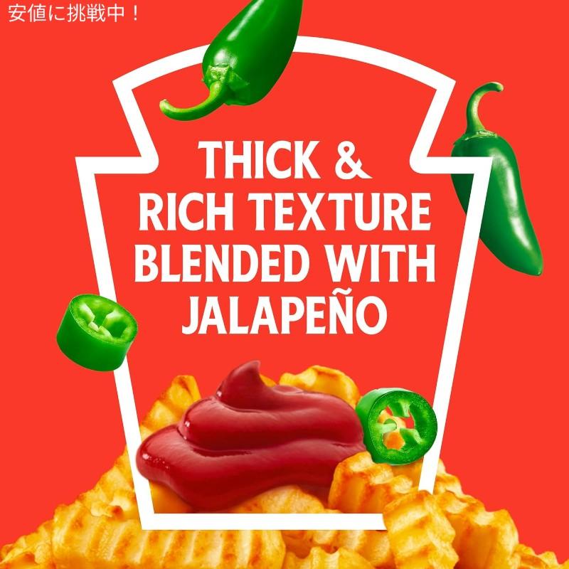 並行輸入品】Heinz ハインツ Tomato Ketchup Blended With Jalapeno