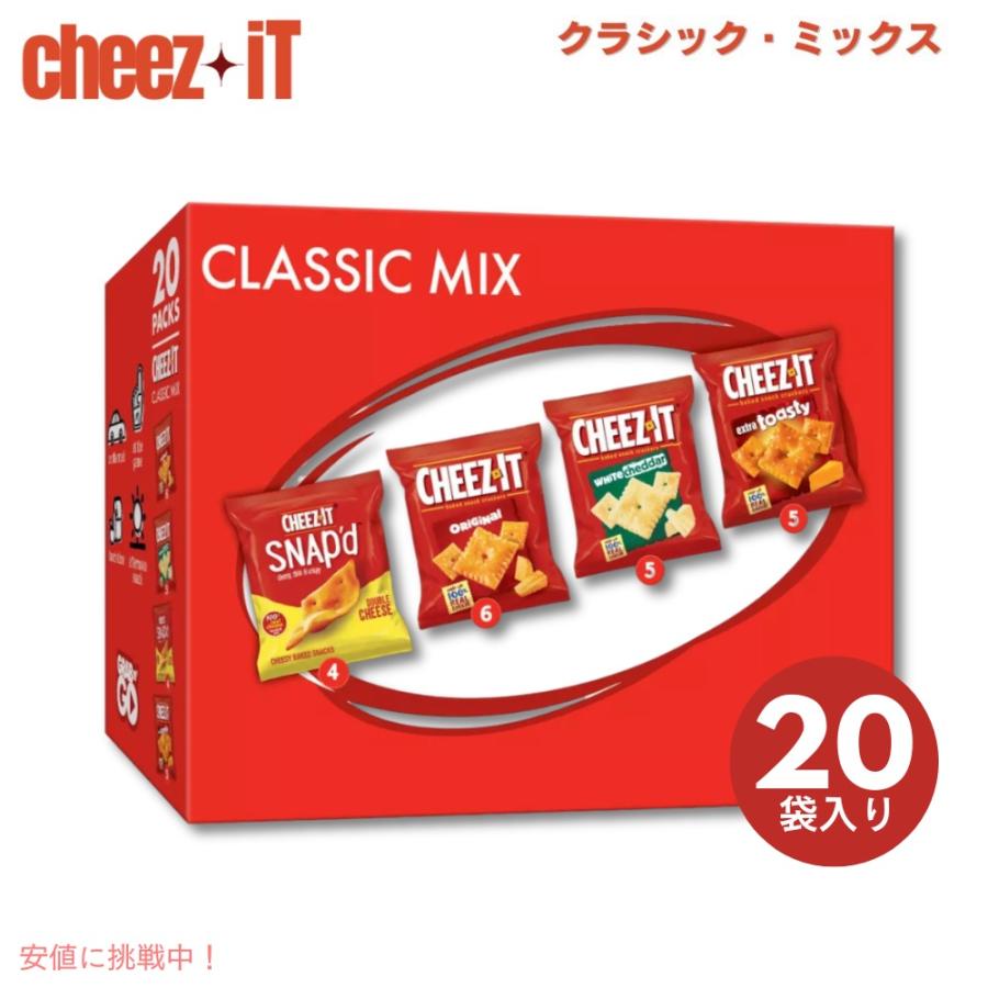 並行輸入品】Cheez-It チーズイット Cheese Lovers Multipack Crackers