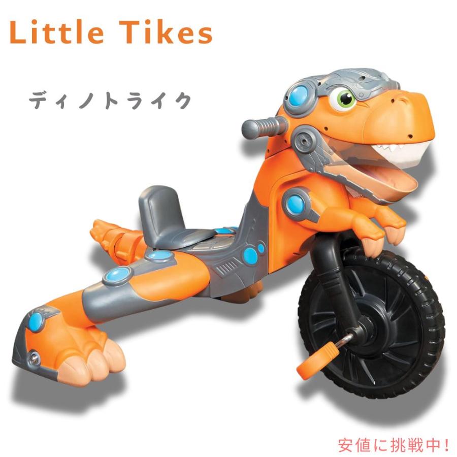 【並行輸入品】Little Tikes リトルタイクス チョンピン ディノ トライク 屋外 屋内用 乗用玩具 恐竜の鳴き声 調節可能なシート 車輪付き Chompin' Dino Trike | 