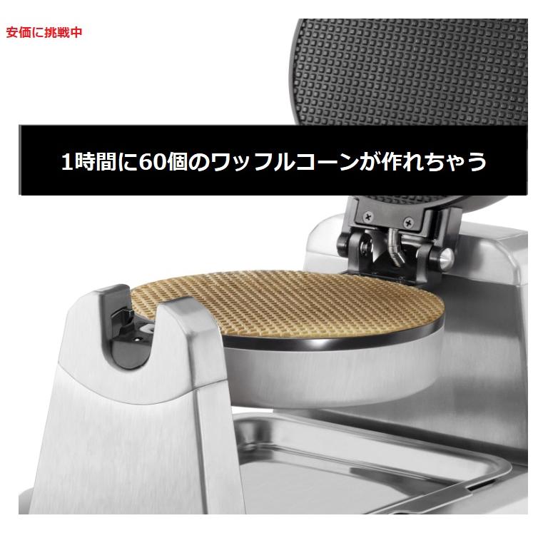 Waring ワーリング 業務用 Commercial ワッフルコーンメーカー Waring ワーリング 業務用 Commercial ワッフルコーンメーカー