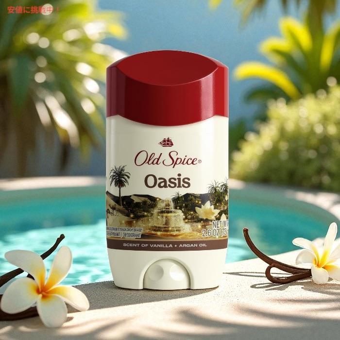 並行輸入品】【送料無料！】オールドスパイス オアシス ウィズ バニラ