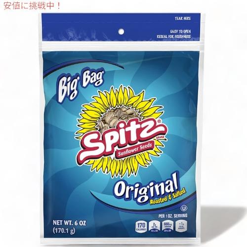 並行輸入品】スピッツ サンフラワーシード オリジナル 9個入り
