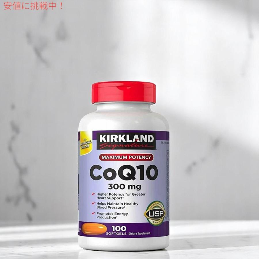 【並行輸入品】[2個セット] カークランド コエンザイムq10 CoQ10 300mg 100錠 CoQ10 コエンザイム 【Kirkland CoQ10 300mg】の画像