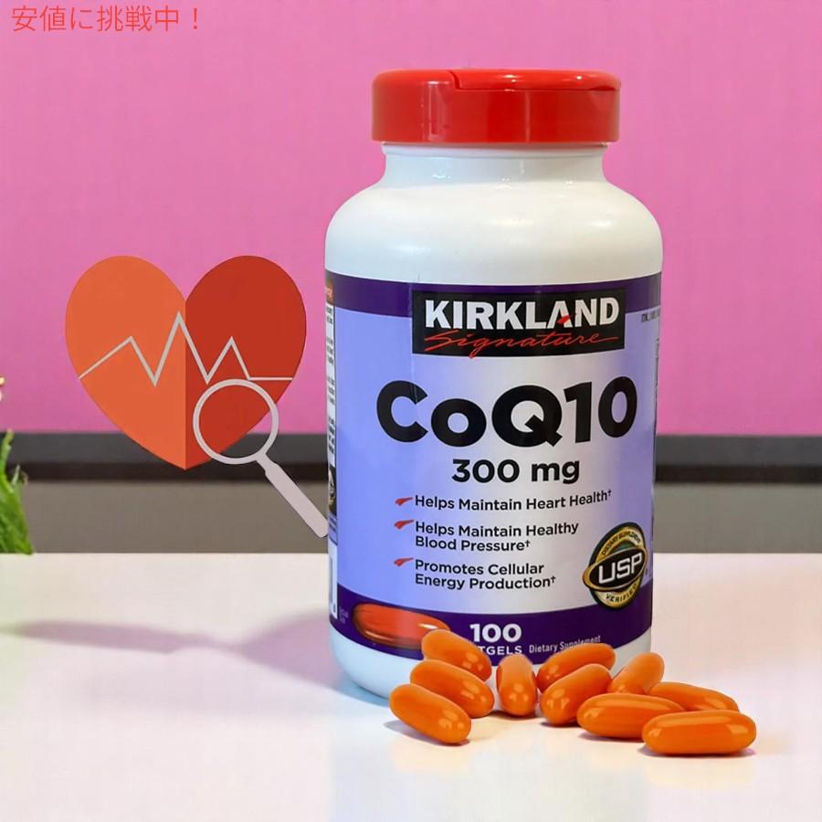 【並行輸入品】[2個セット] カークランド コエンザイムq10 CoQ10 300mg 100錠 CoQ10 コエンザイム 【Kirkland CoQ10 300mg】の画像
