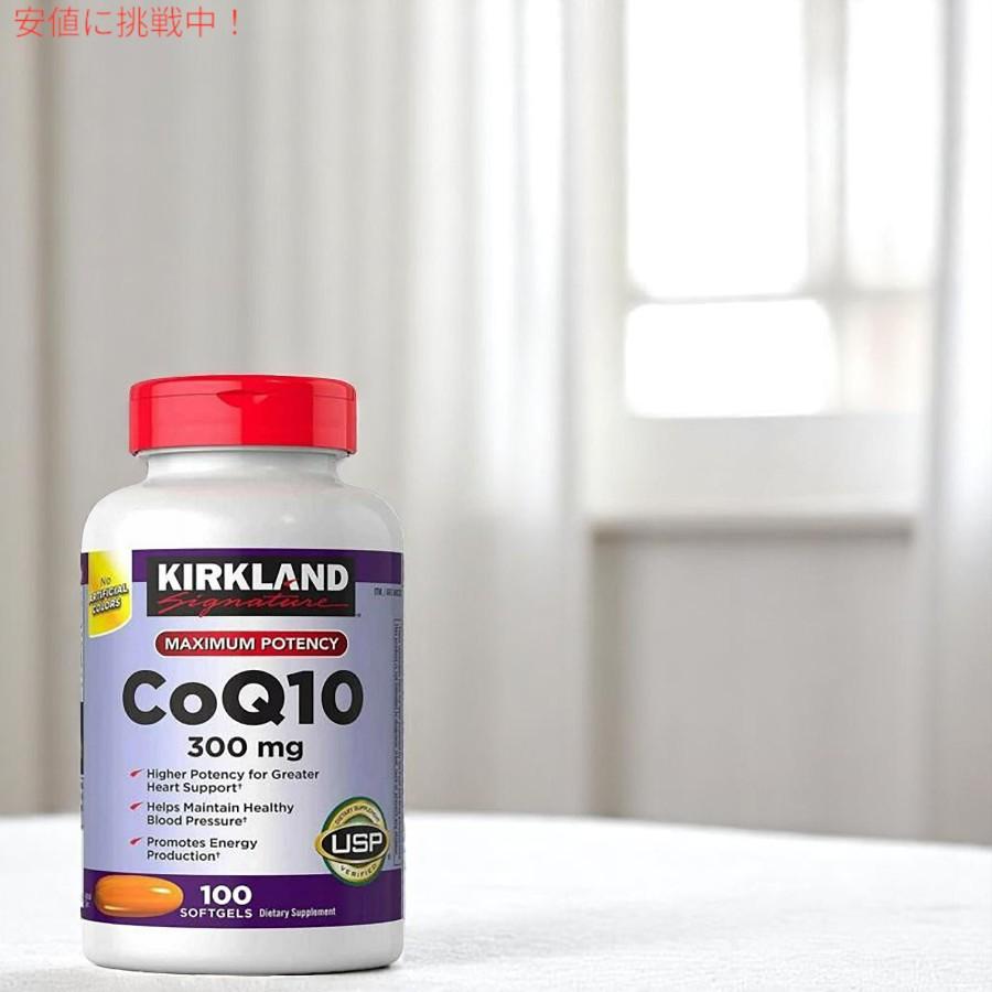 【並行輸入品】[2個セット] カークランド コエンザイムq10 CoQ10 300mg 100錠 CoQ10 コエンザイム 【Kirkland CoQ10 300mg】の画像