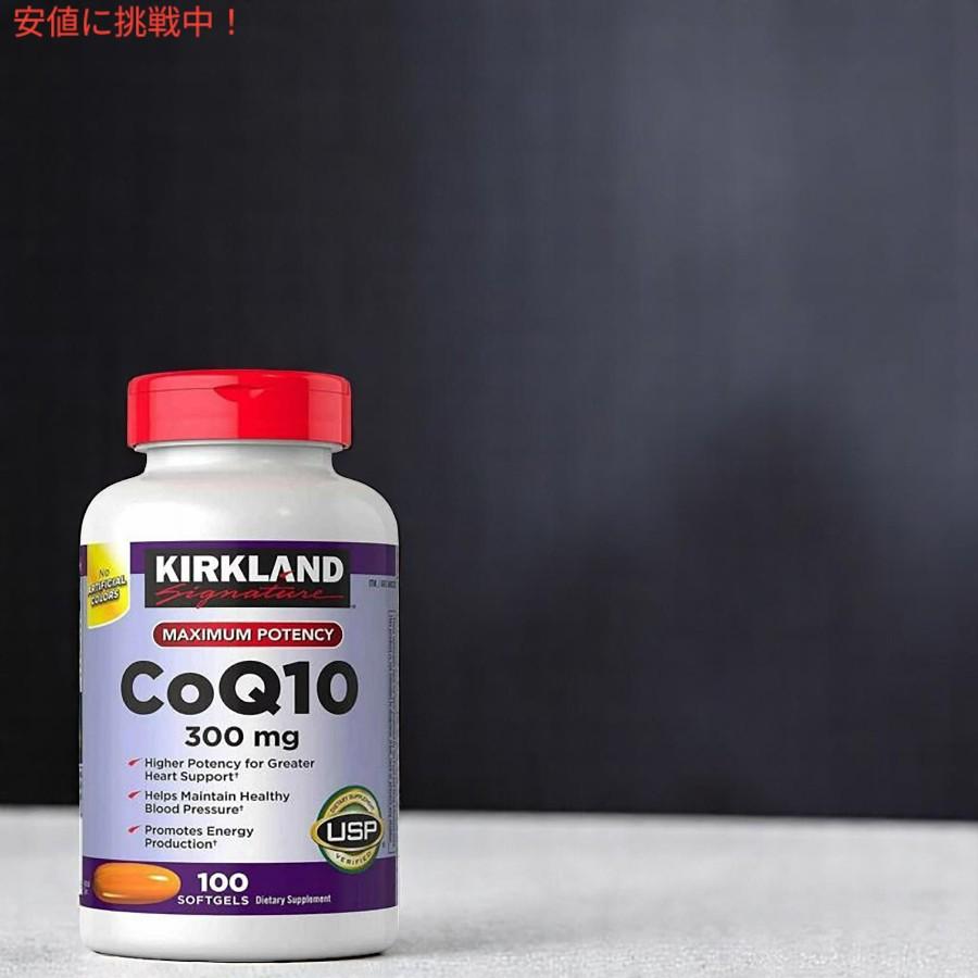 【並行輸入品】[2個セット] カークランド コエンザイムq10 CoQ10 300mg 100錠 CoQ10 コエンザイム 【Kirkland CoQ10 300mg】の画像