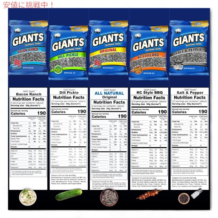 Giants Sunflower Seeds 5 Flavor Variety ジャイアント Giants Sunflower Seeds 5 Flavor Variety ジャイアント