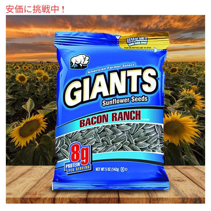 Giants Sunflower Seeds 5 Flavor Variety ジャイアント ひまわりの種 サンフラワーシード5種 クリップ