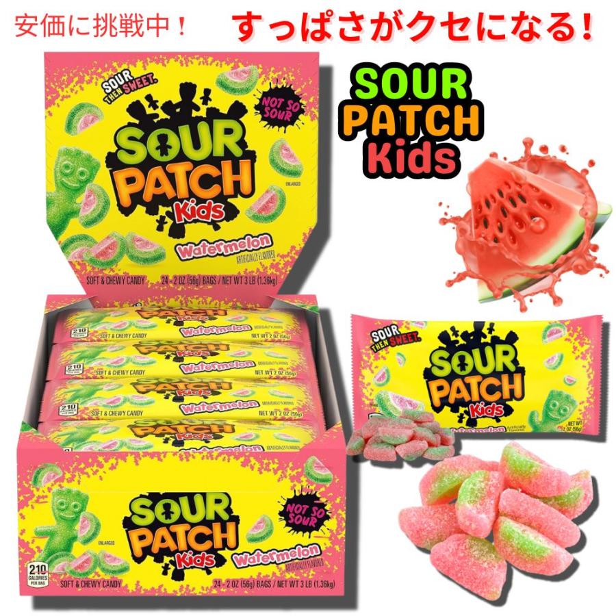 並行輸入品】SOUR PATCH KIDS Watermelon Soft & Chewy Candy サワー