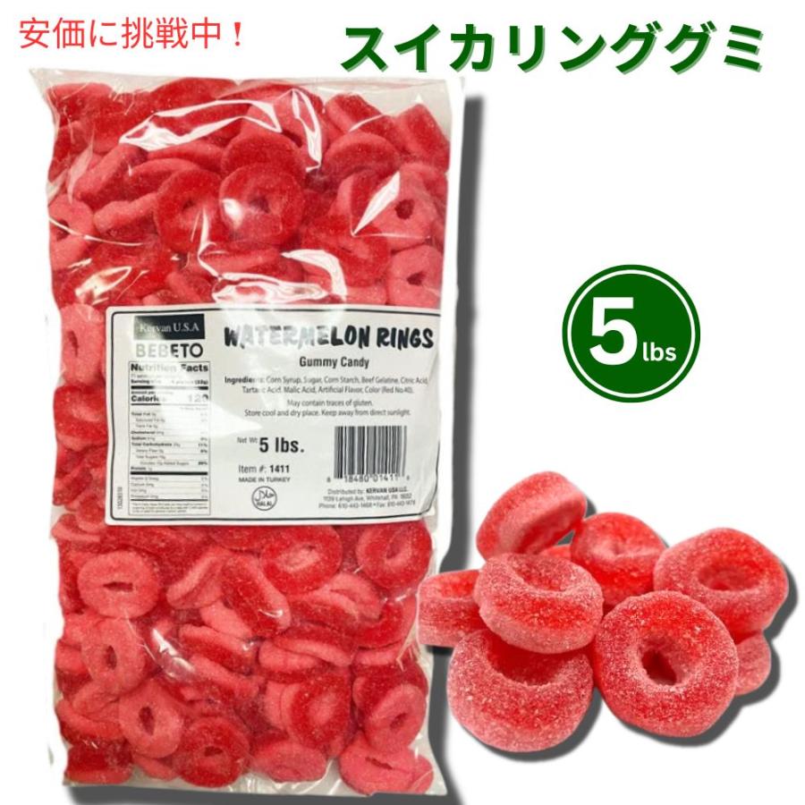 並行輸入品】ウォーターメロン(スイカ）リンググミ グミキャンディー